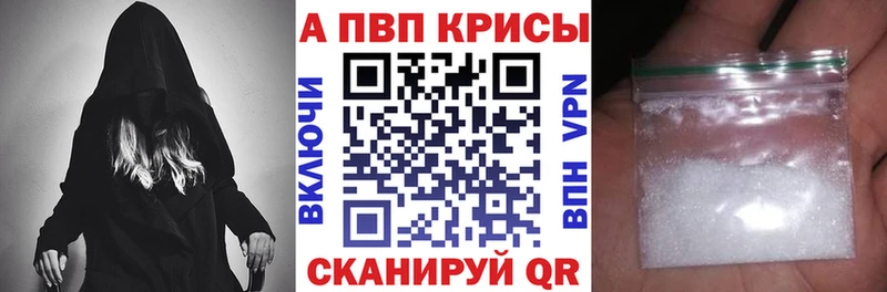 Alpha-PVP Соль  купить наркотики цена  Уварово 