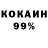 КЕТАМИН VHQ Qaqa Maqa