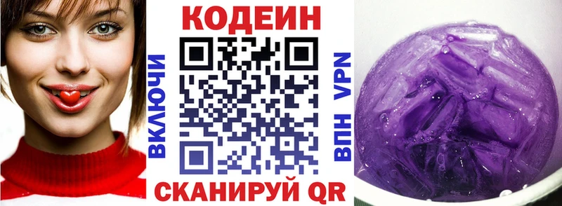 Codein Purple Drank  купить наркотик  Уварово 