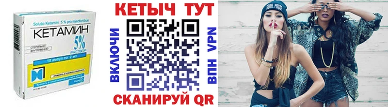 KRAKEN как зайти  Уварово  КЕТАМИН ketamine  купить закладку 