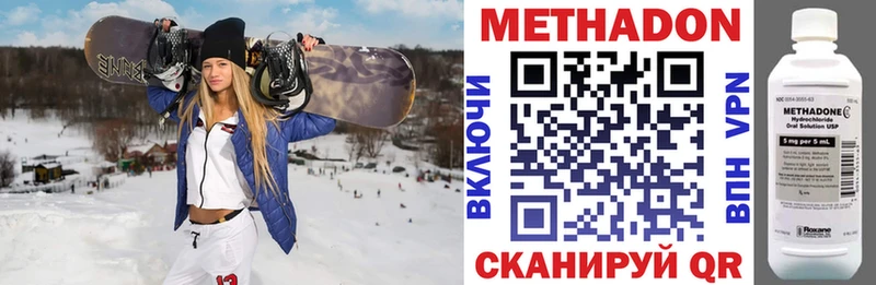 Метадон белоснежный  даркнет сайт  Уварово 